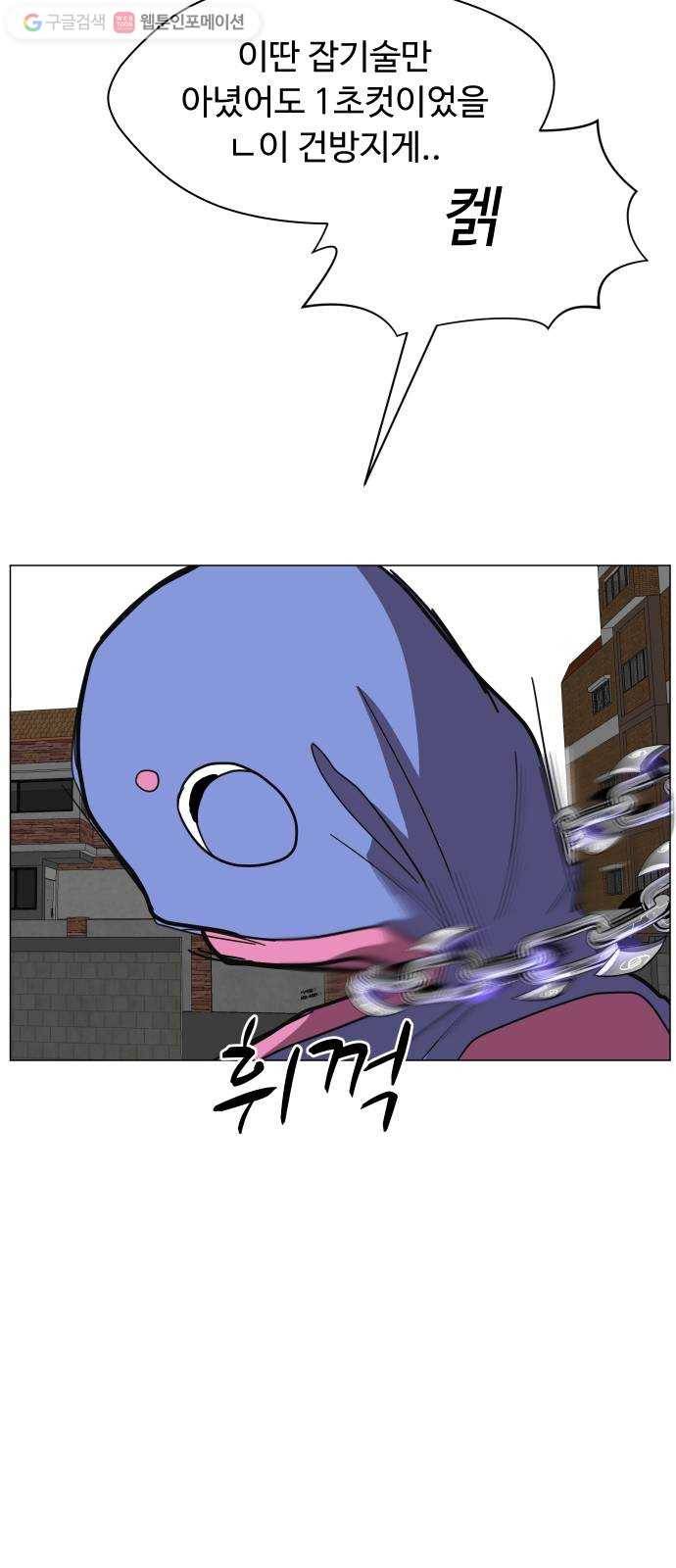 어글리후드 140. 충돌 2 28