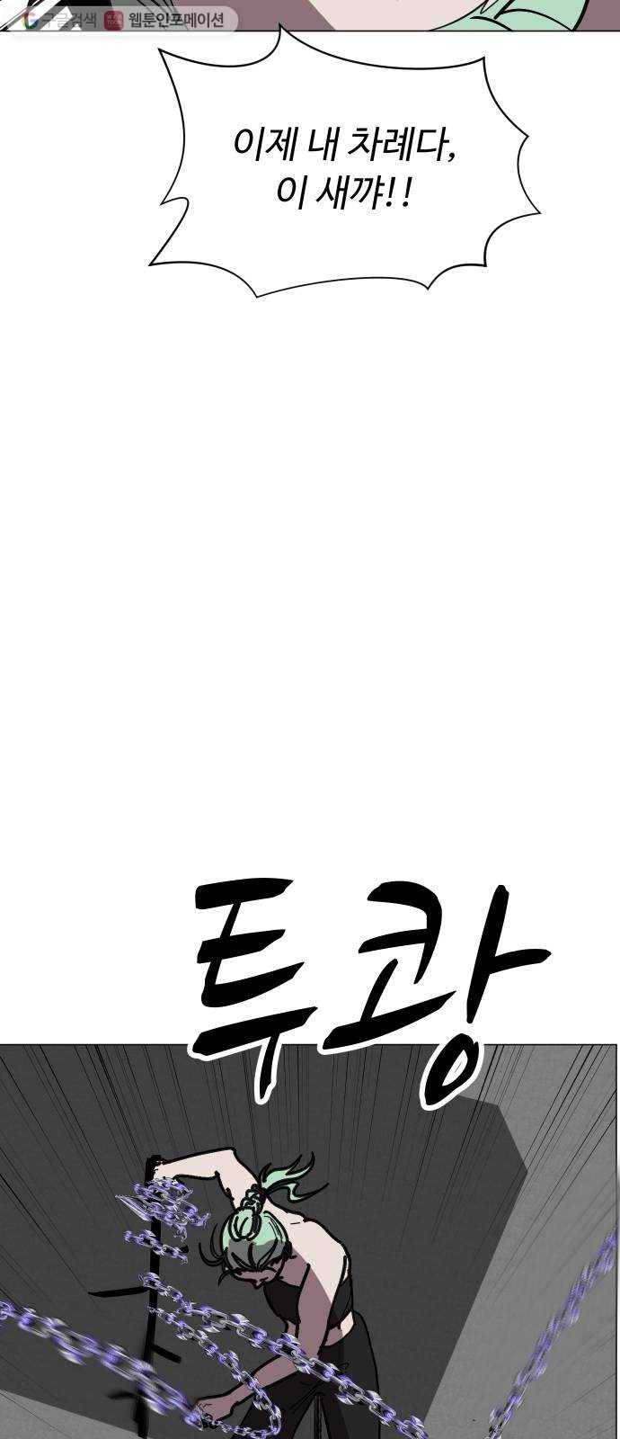 어글리후드 140. 충돌 2 32