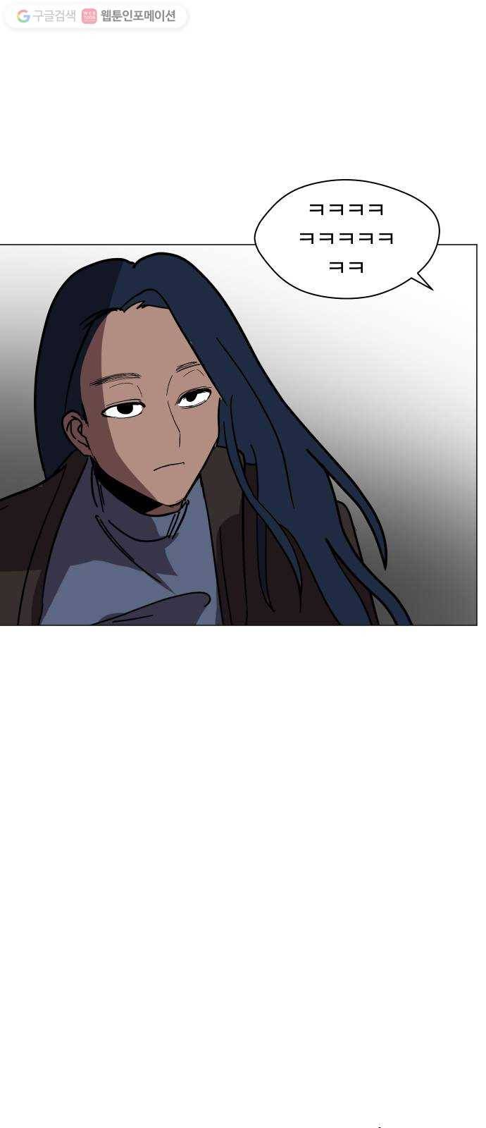 어글리후드 140. 충돌 2 36