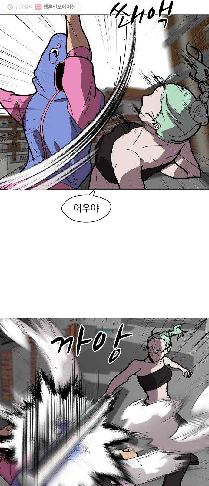 어글리후드 140. 충돌 2 37