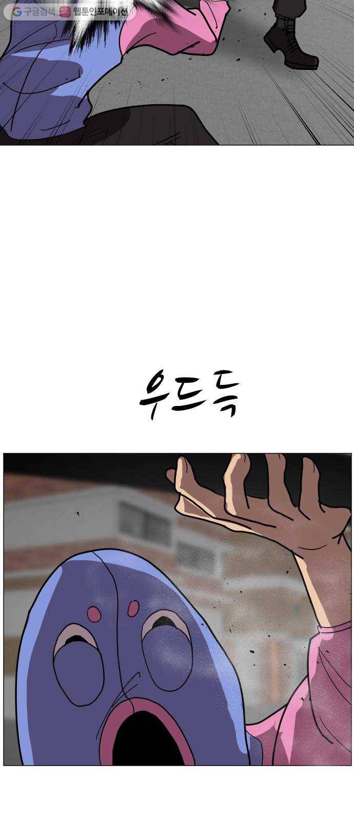 어글리후드 140. 충돌 2 38