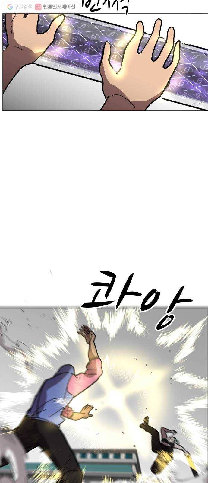 어글리후드 140. 충돌 2 40
