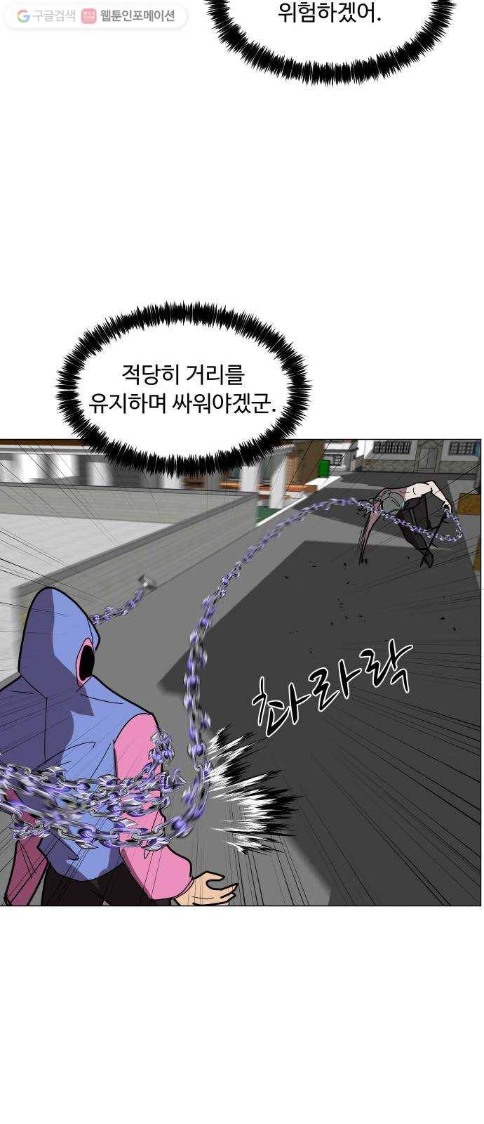 어글리후드 140. 충돌 2 42