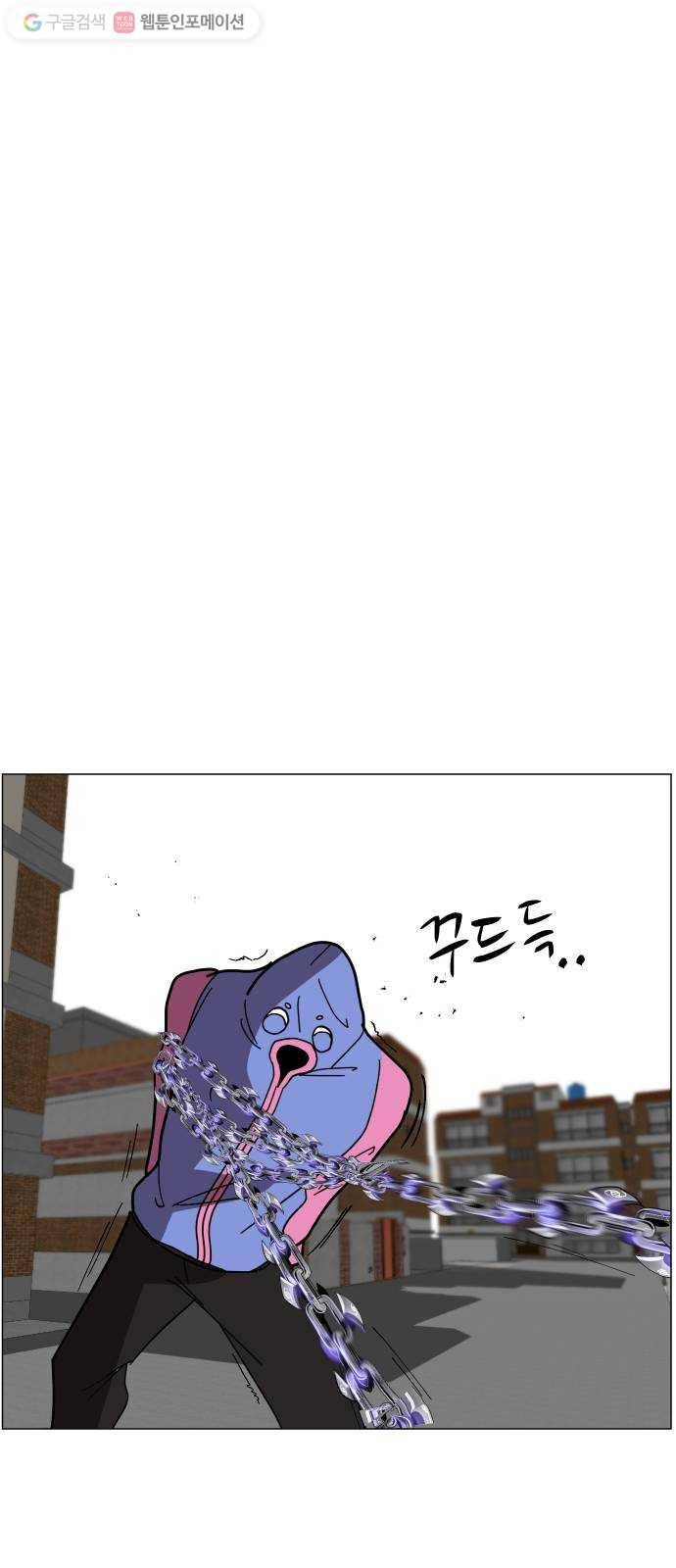 어글리후드 140. 충돌 2 43