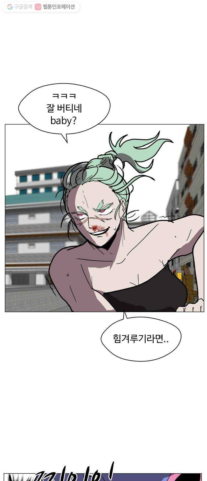 어글리후드 140. 충돌 2 44
