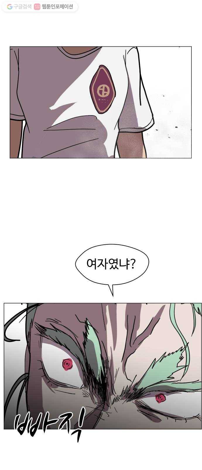 어글리후드 140. 충돌 2 49