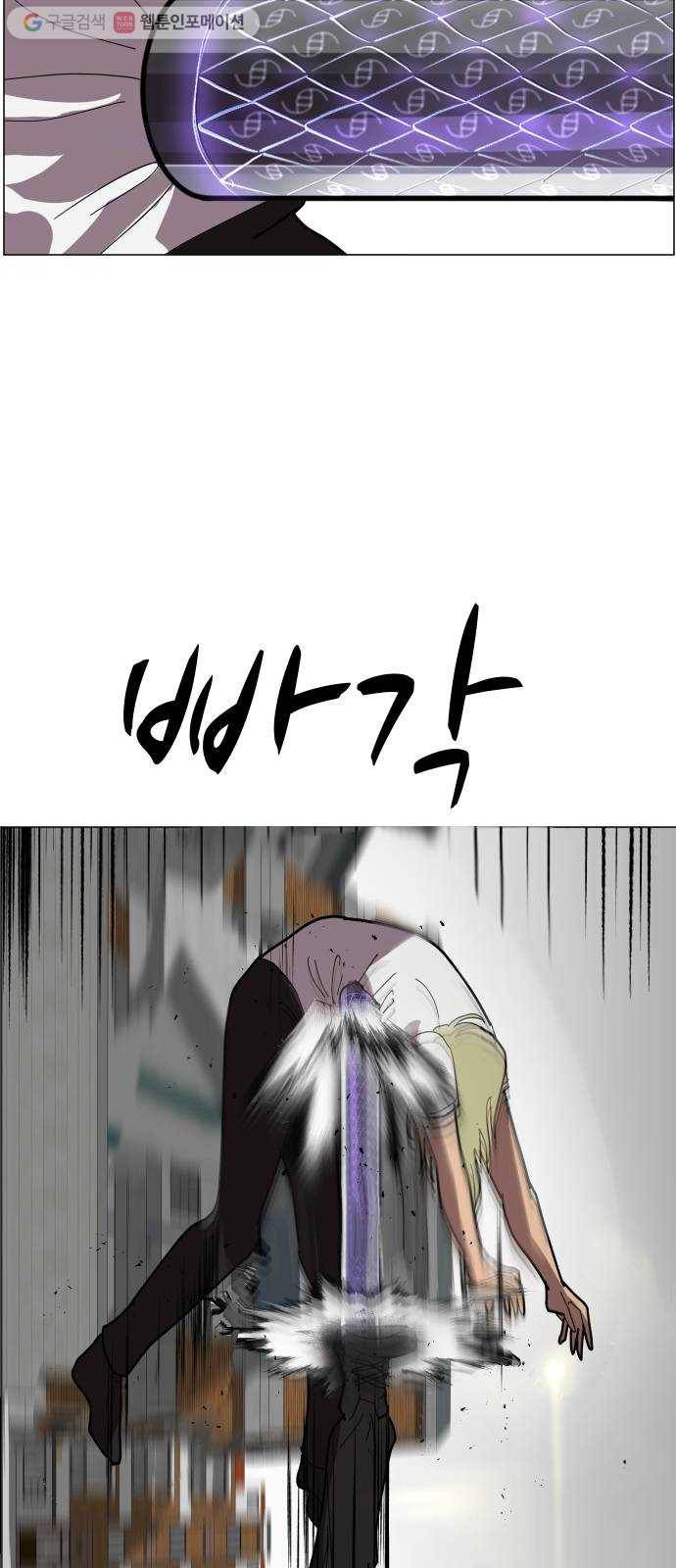 어글리후드 140. 충돌 2 52