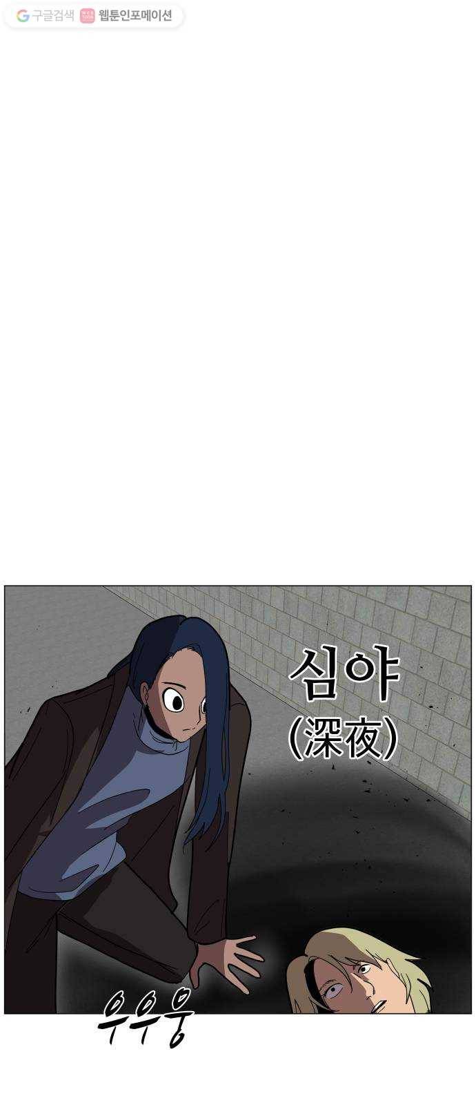 어글리후드 140. 충돌 2 55