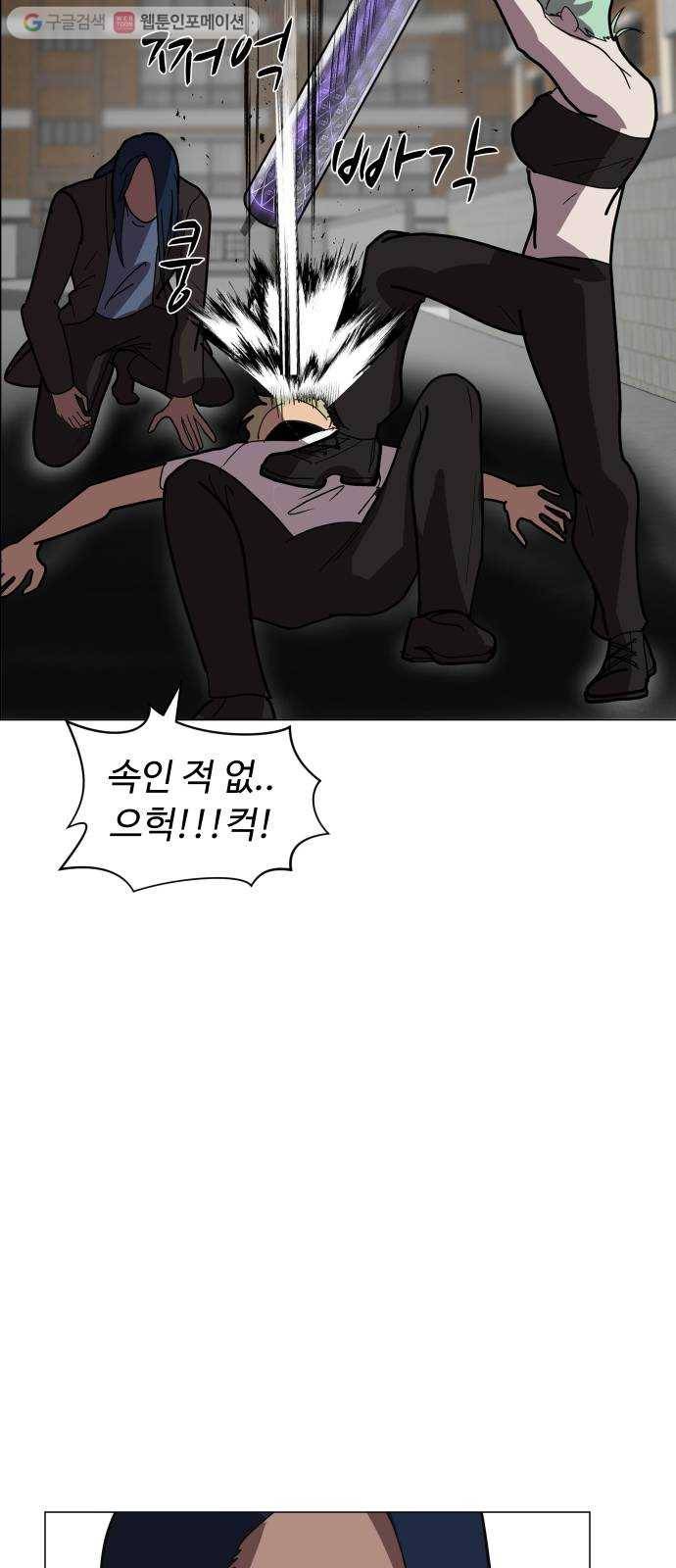 어글리후드 140. 충돌 2 57