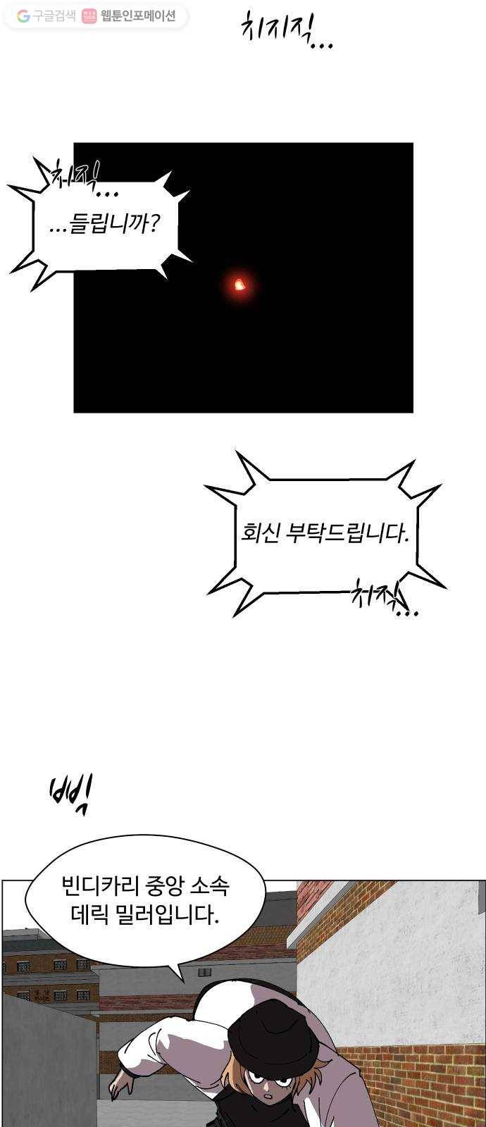 어글리후드 140. 충돌 2 61