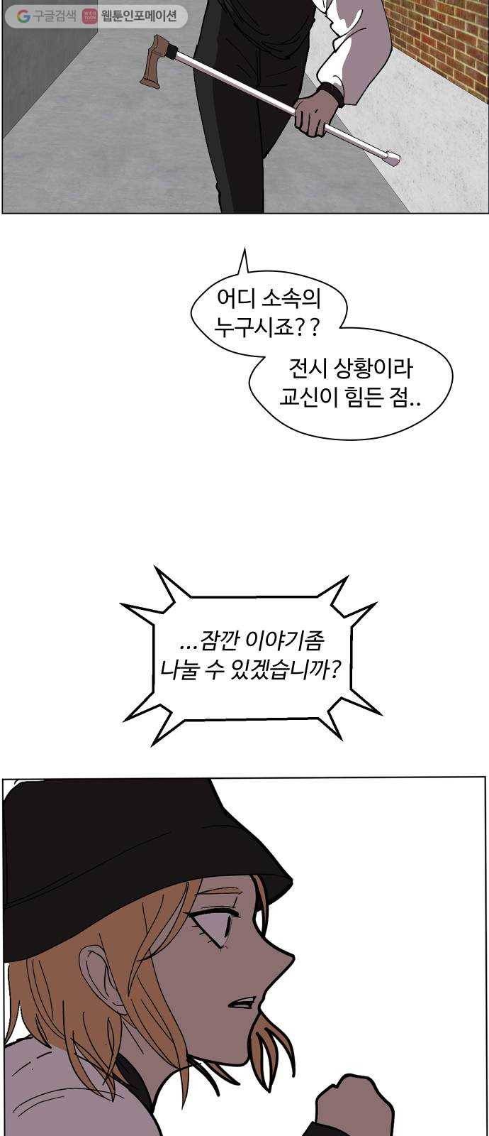 어글리후드 140. 충돌 2 62