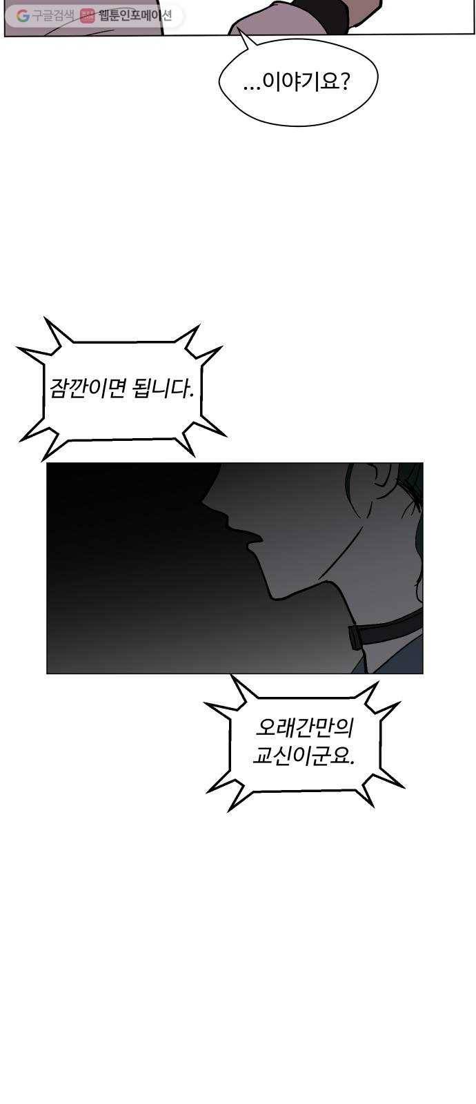 어글리후드 140. 충돌 2 63
