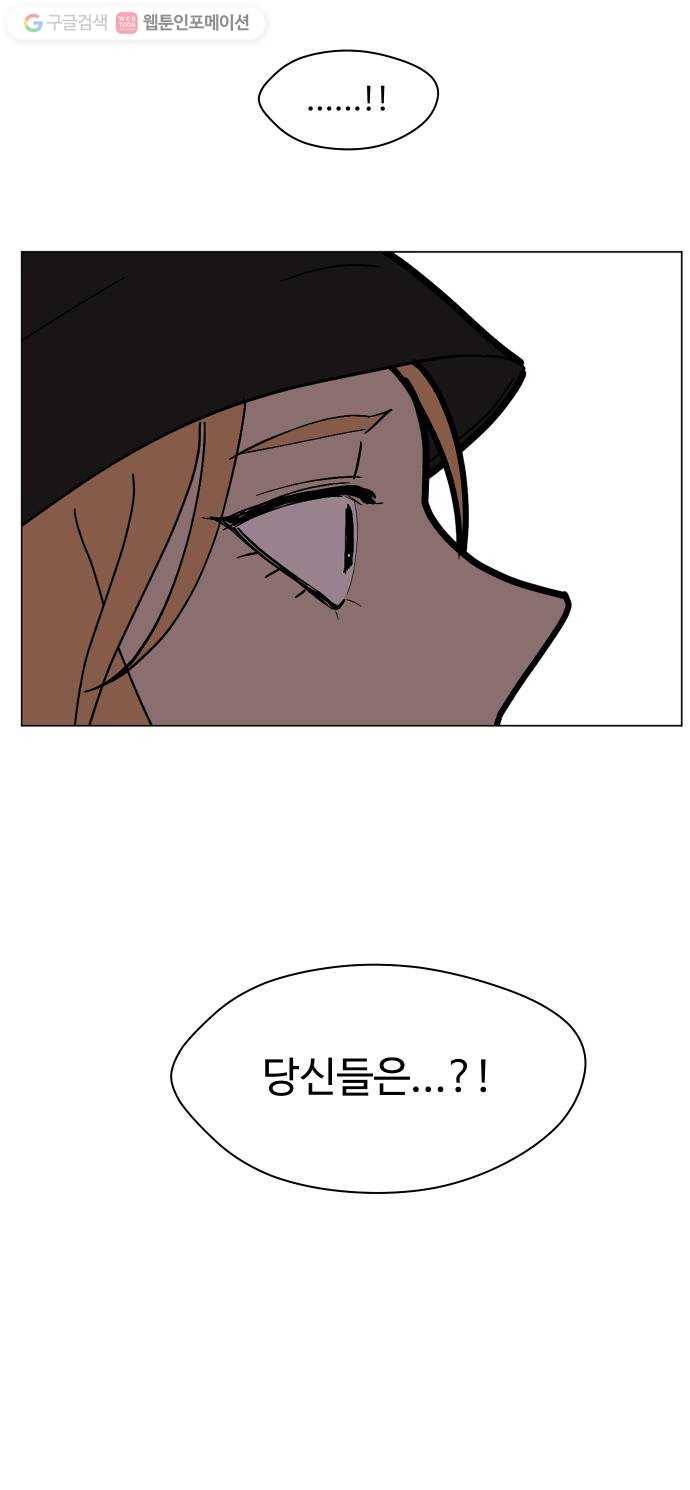어글리후드 140. 충돌 2 64