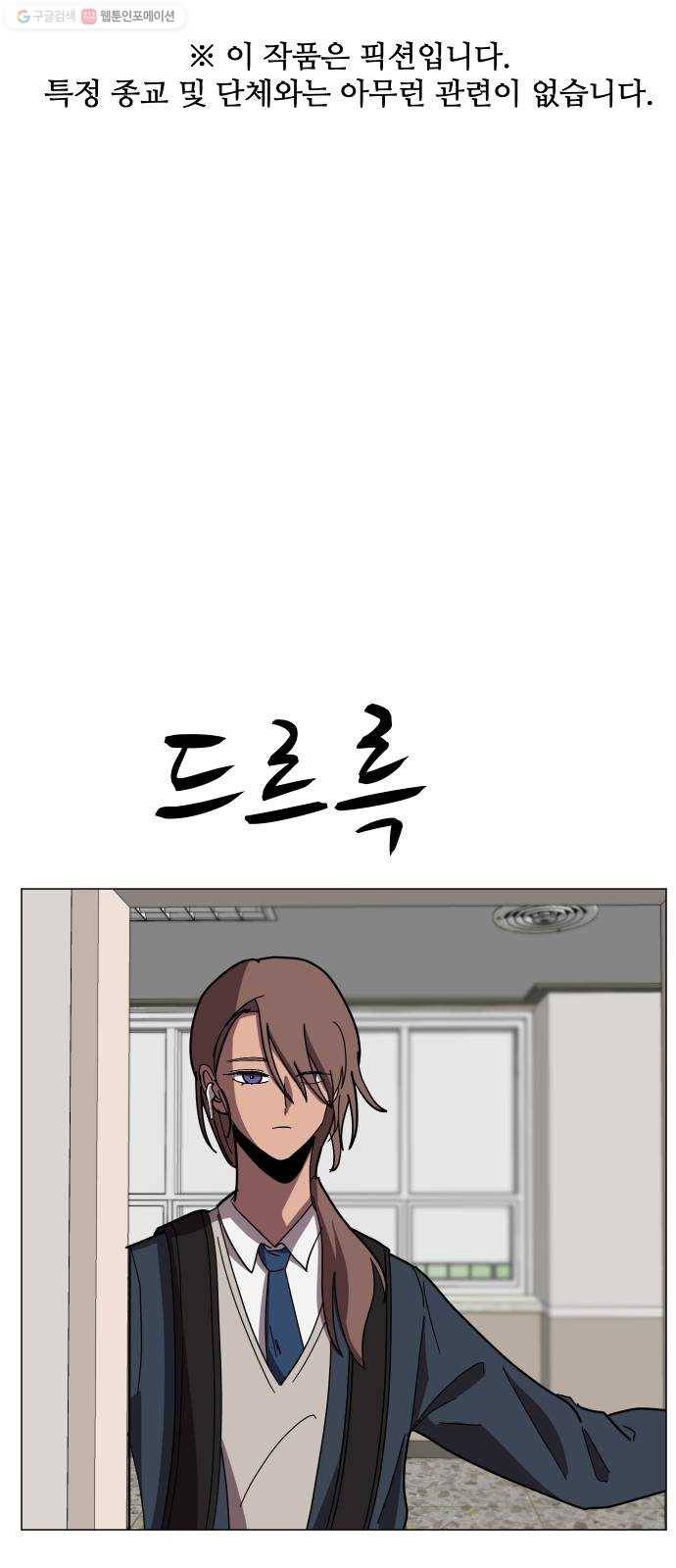 어글리후드 150. 대역 1