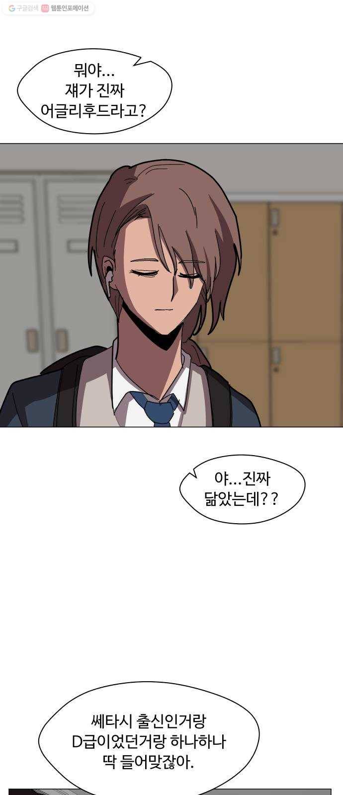 어글리후드 150. 대역 3