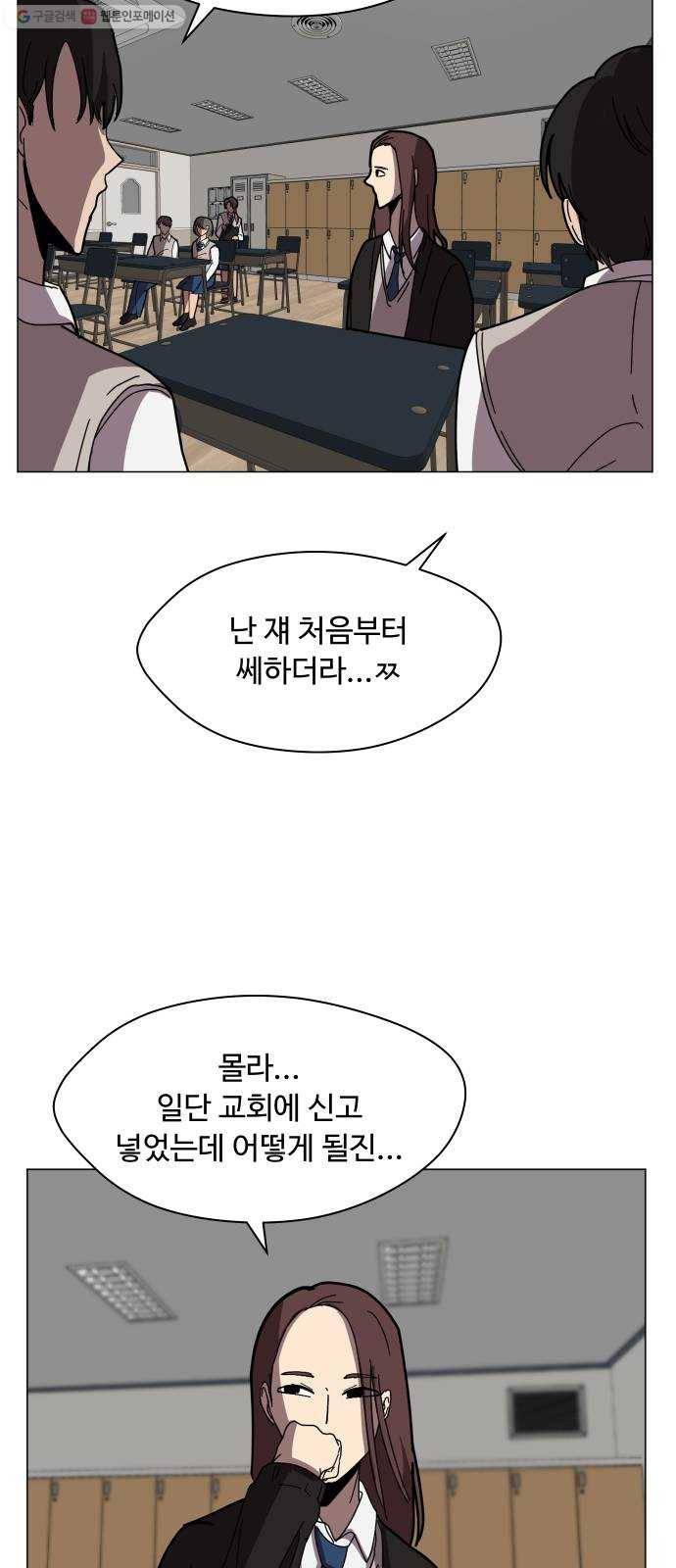 어글리후드 150. 대역 4