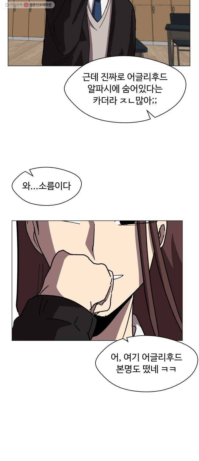 어글리후드 150. 대역 5