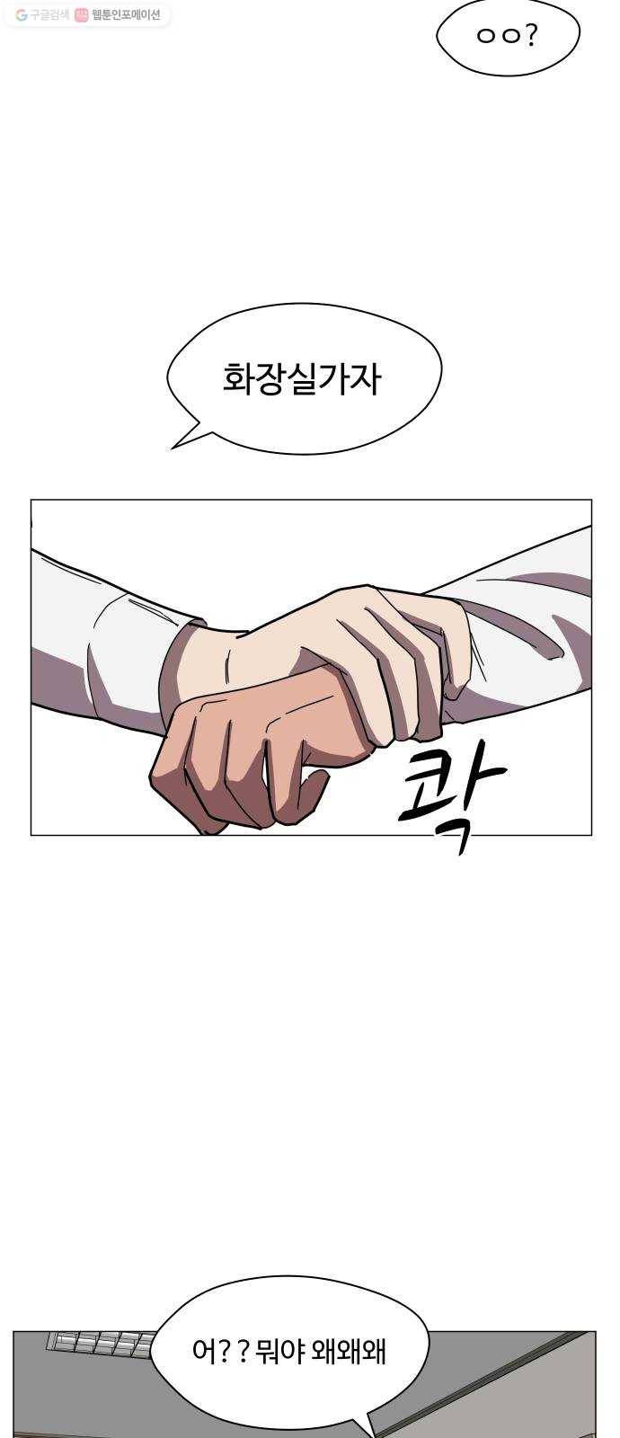 어글리후드 150. 대역 8