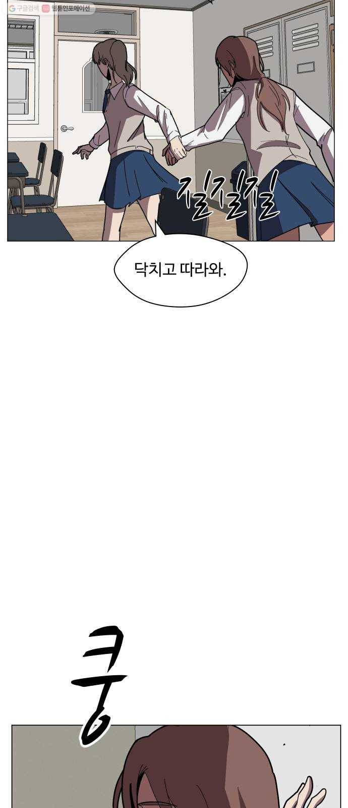 어글리후드 150. 대역 9