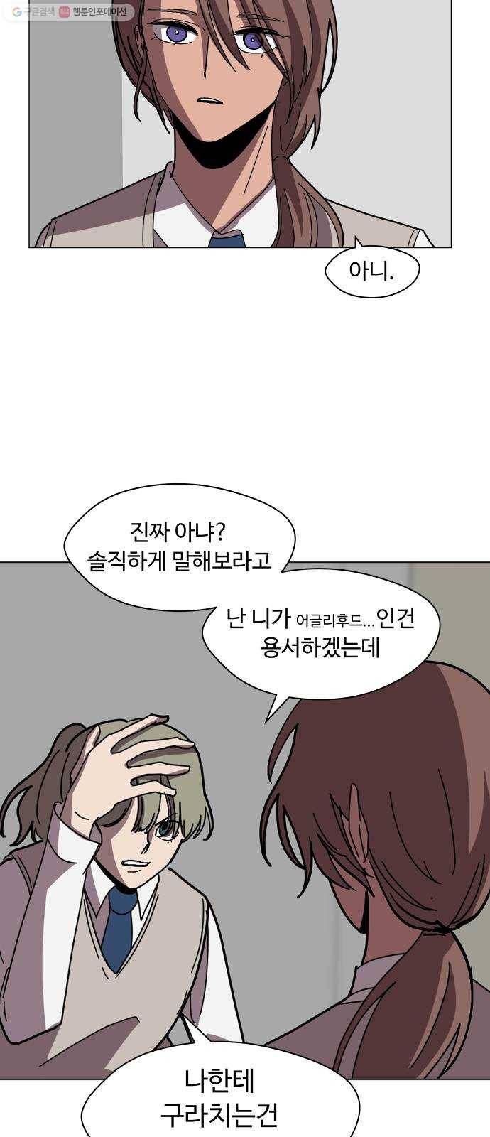 어글리후드 150. 대역 12