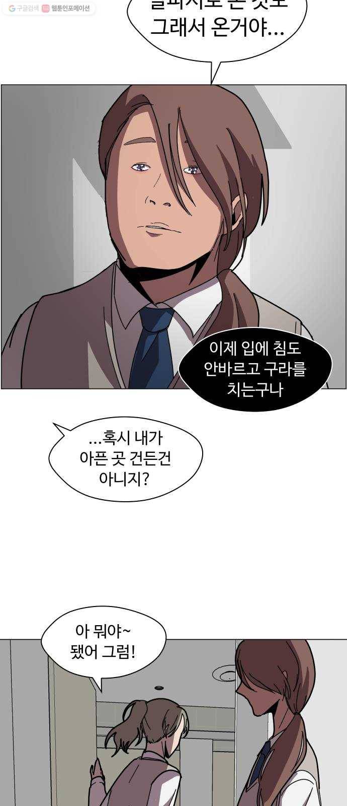 어글리후드 150. 대역 14