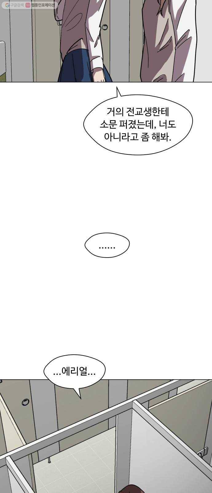 어글리후드 150. 대역 15