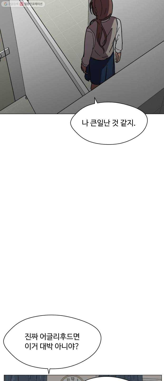 어글리후드 150. 대역 16