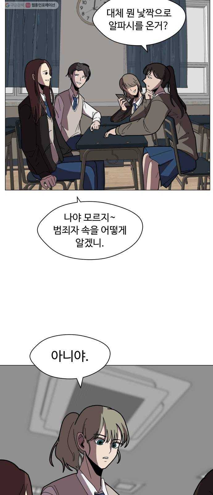 어글리후드 150. 대역 17