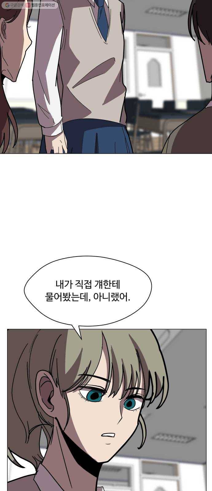 어글리후드 150. 대역 18