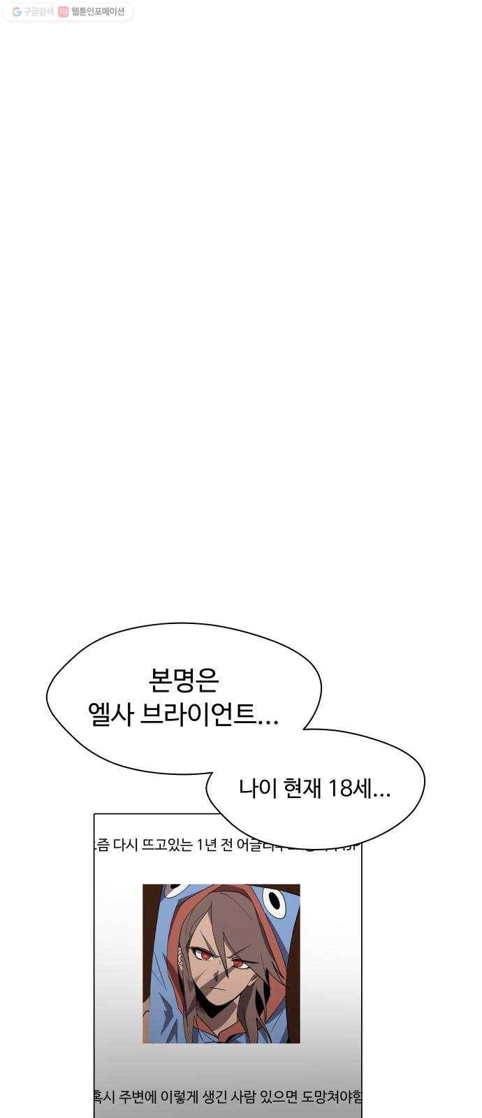 어글리후드 150. 대역 21
