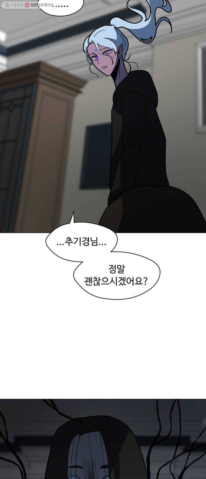 어글리후드 150. 대역 23
