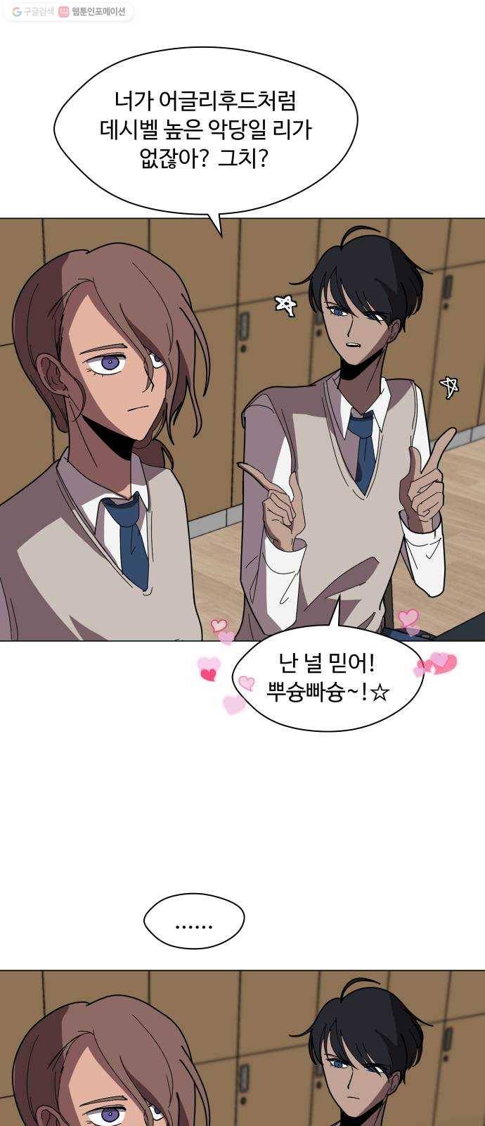 어글리후드 150. 대역 26