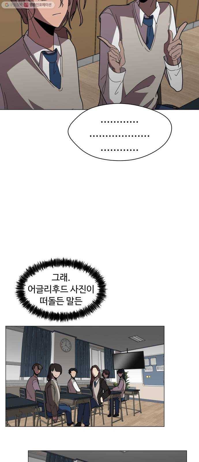 어글리후드 150. 대역 27