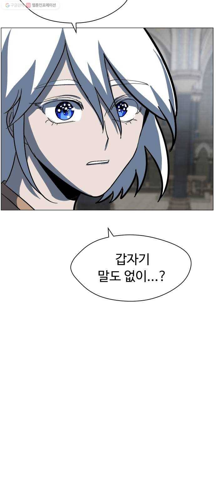 어글리후드 150. 대역 32