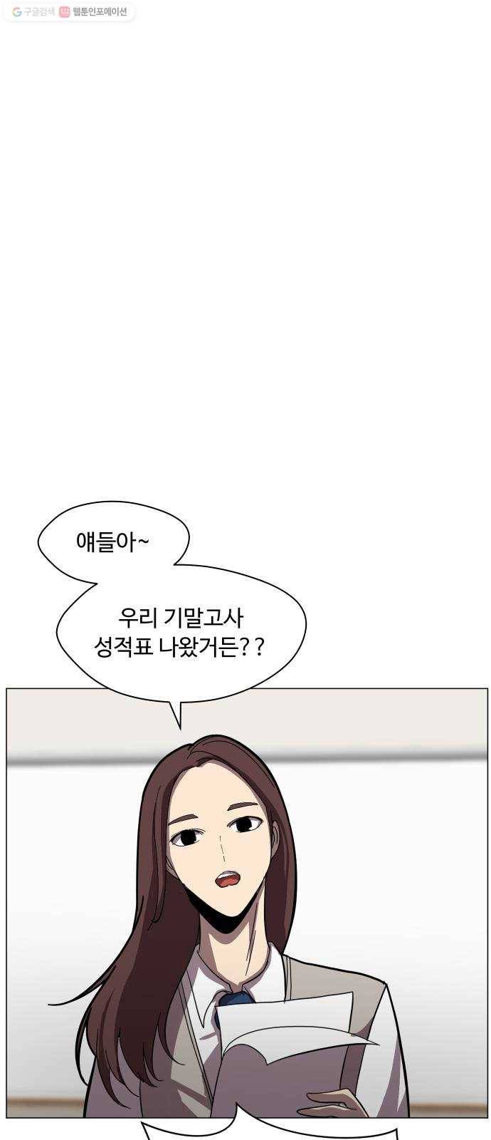 어글리후드 150. 대역 33