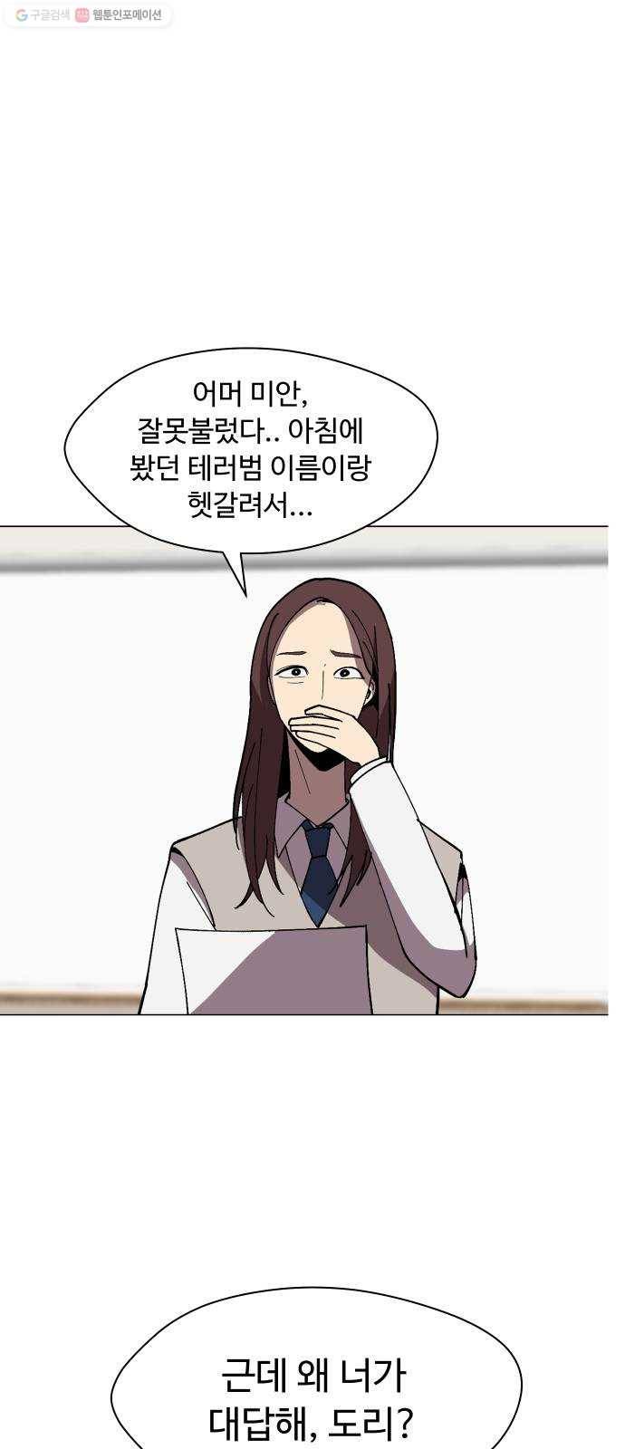 어글리후드 150. 대역 41