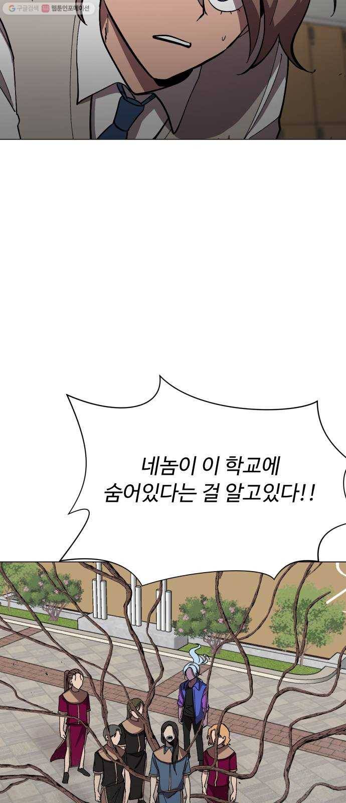 어글리후드 150. 대역 49