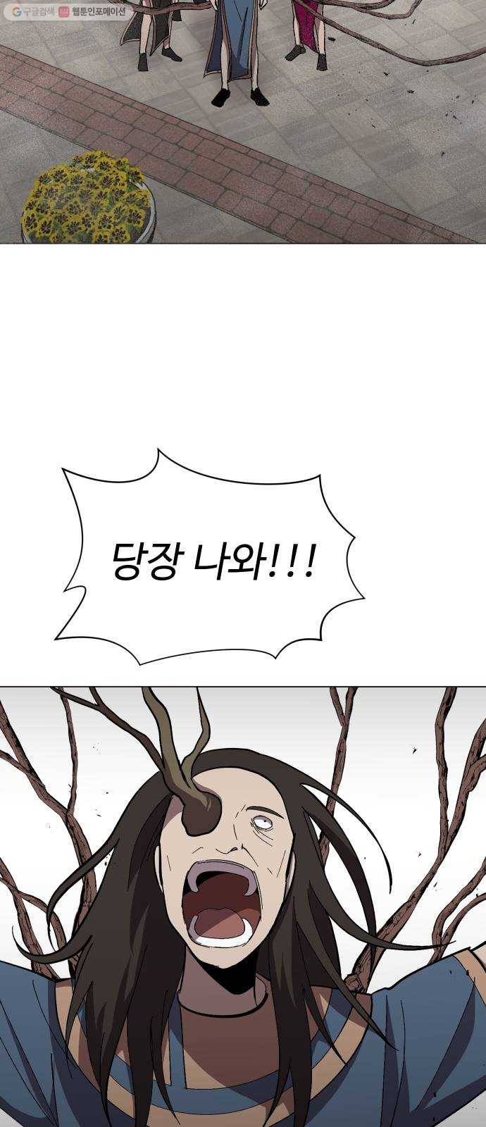 어글리후드 150. 대역 50