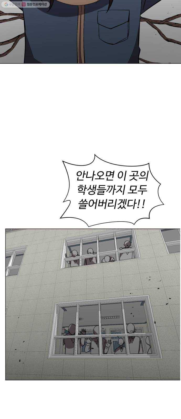 어글리후드 150. 대역 51