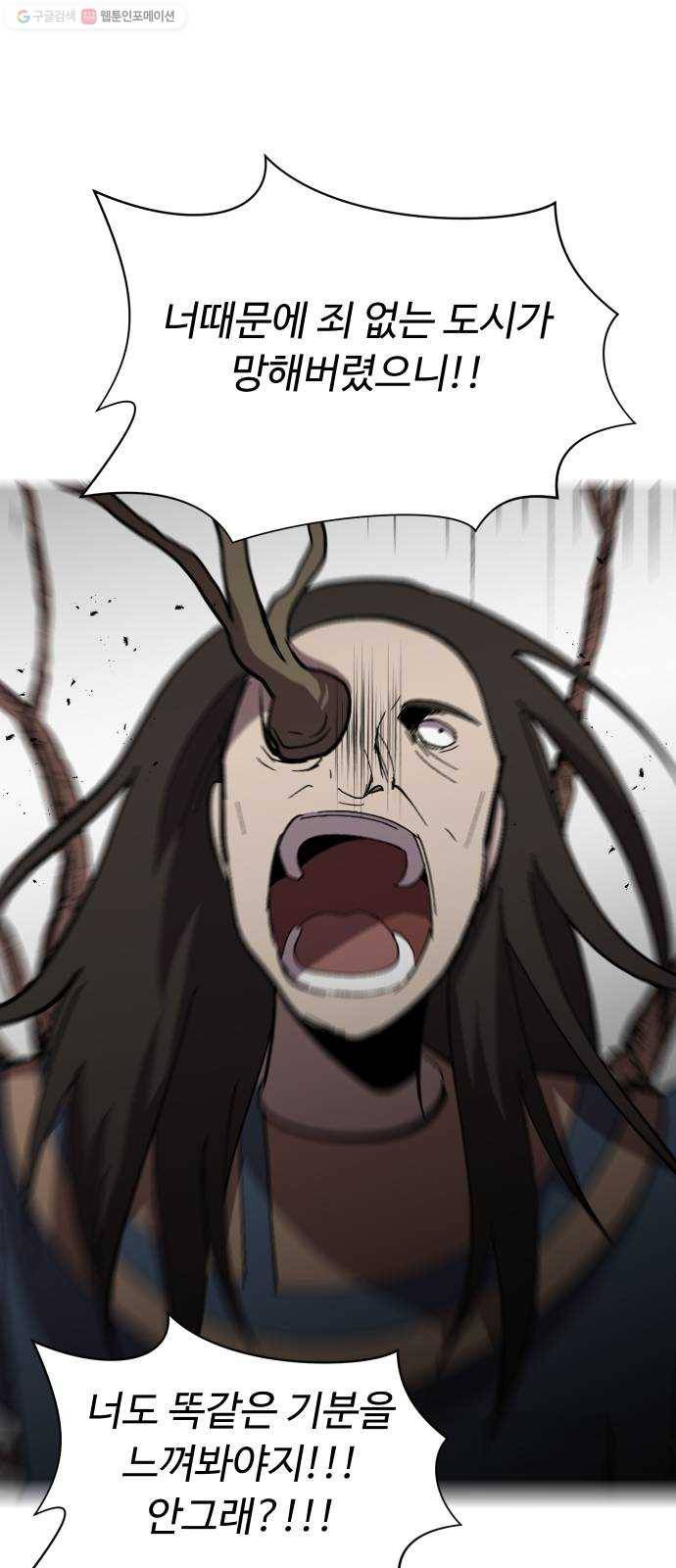 어글리후드 150. 대역 52