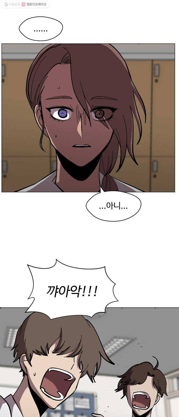 어글리후드 150. 대역 55