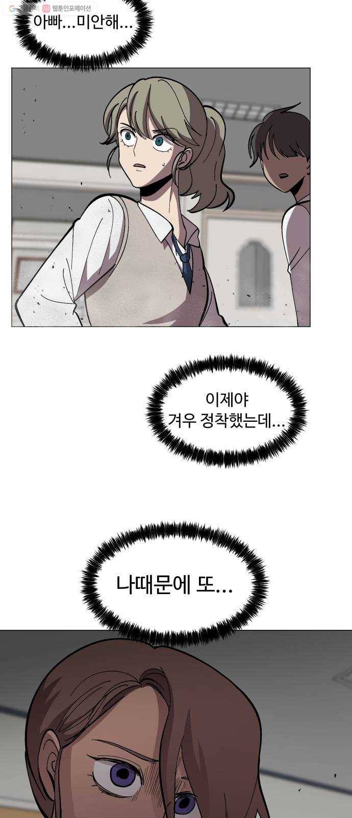 어글리후드 150. 대역 58