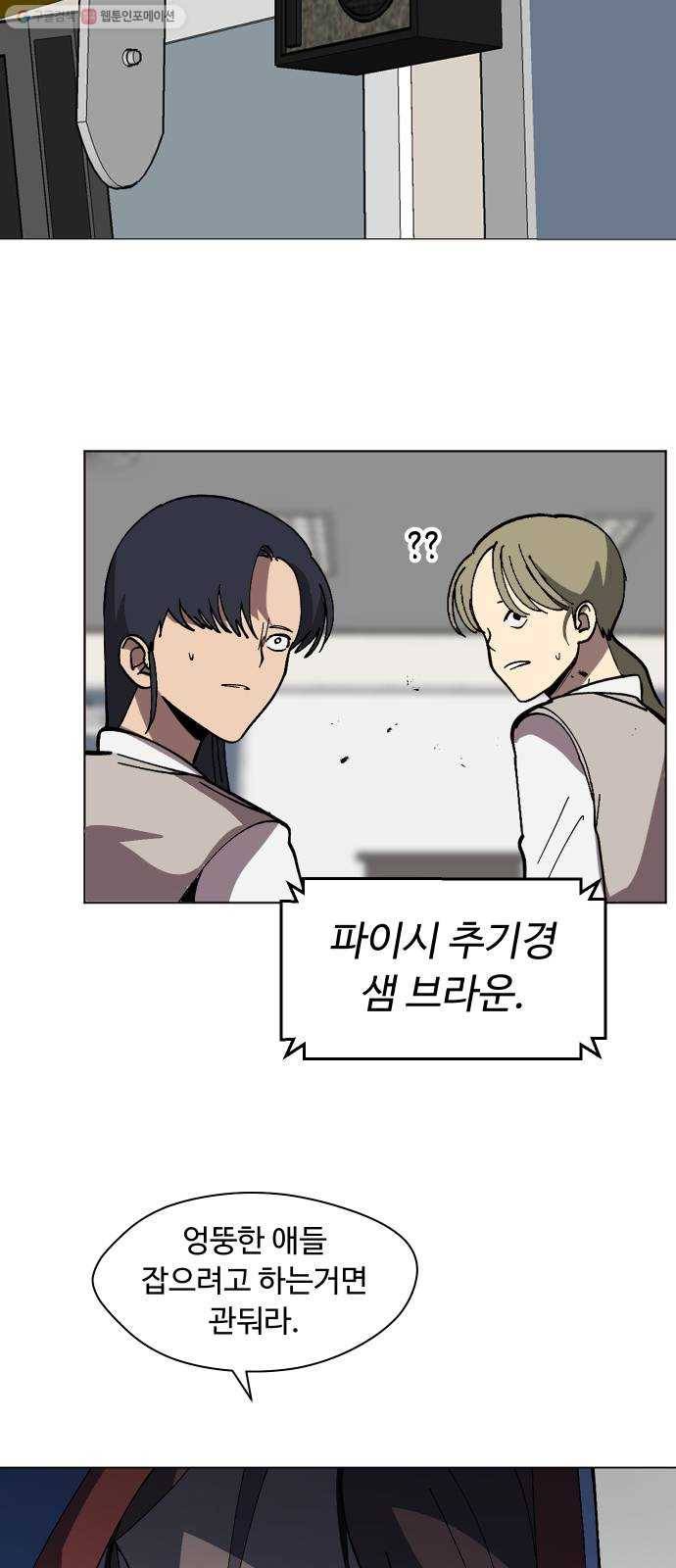 어글리후드 150. 대역 60