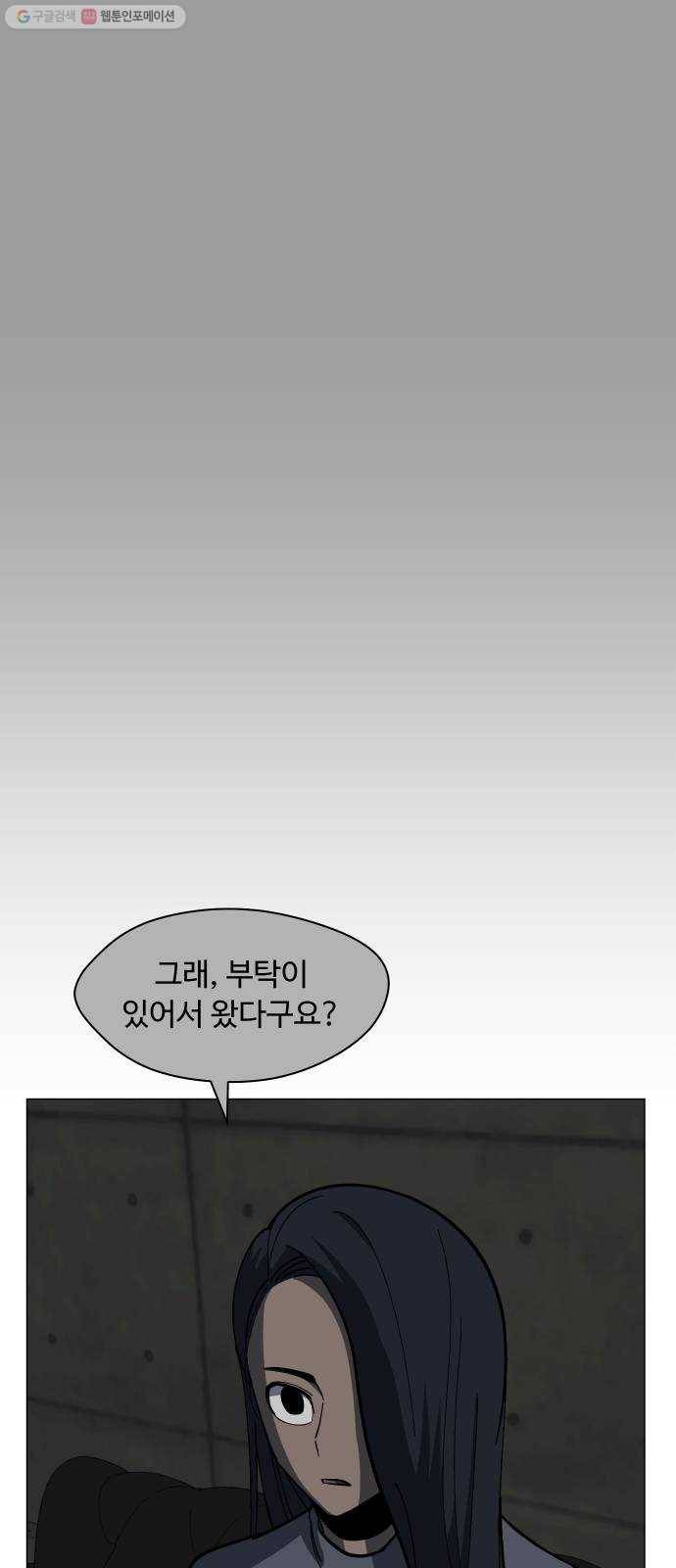 어글리후드 150. 대역 64