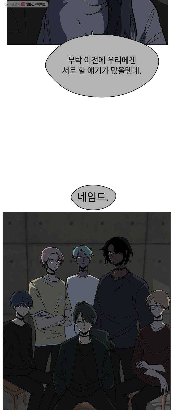 어글리후드 150. 대역 65
