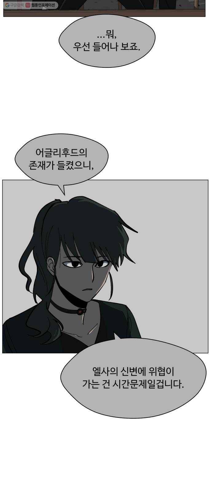 어글리후드 150. 대역 66