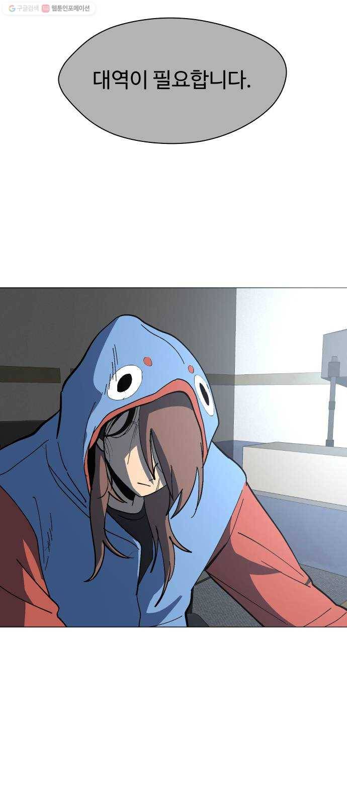 어글리후드 150. 대역 67