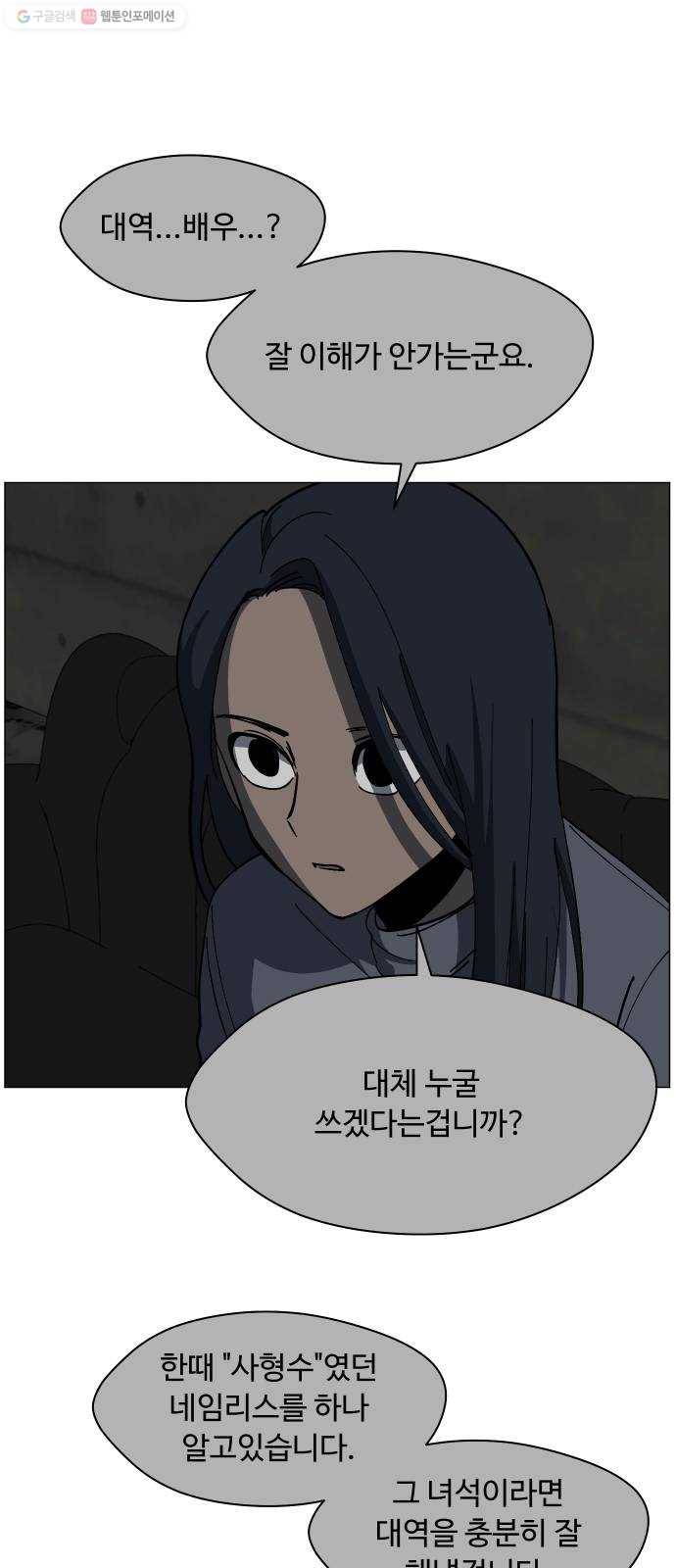 어글리후드 150. 대역 69
