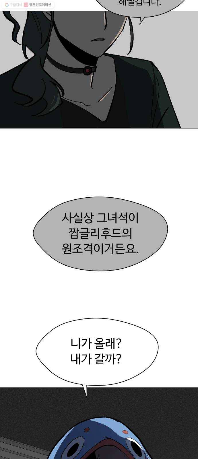 어글리후드 150. 대역 70