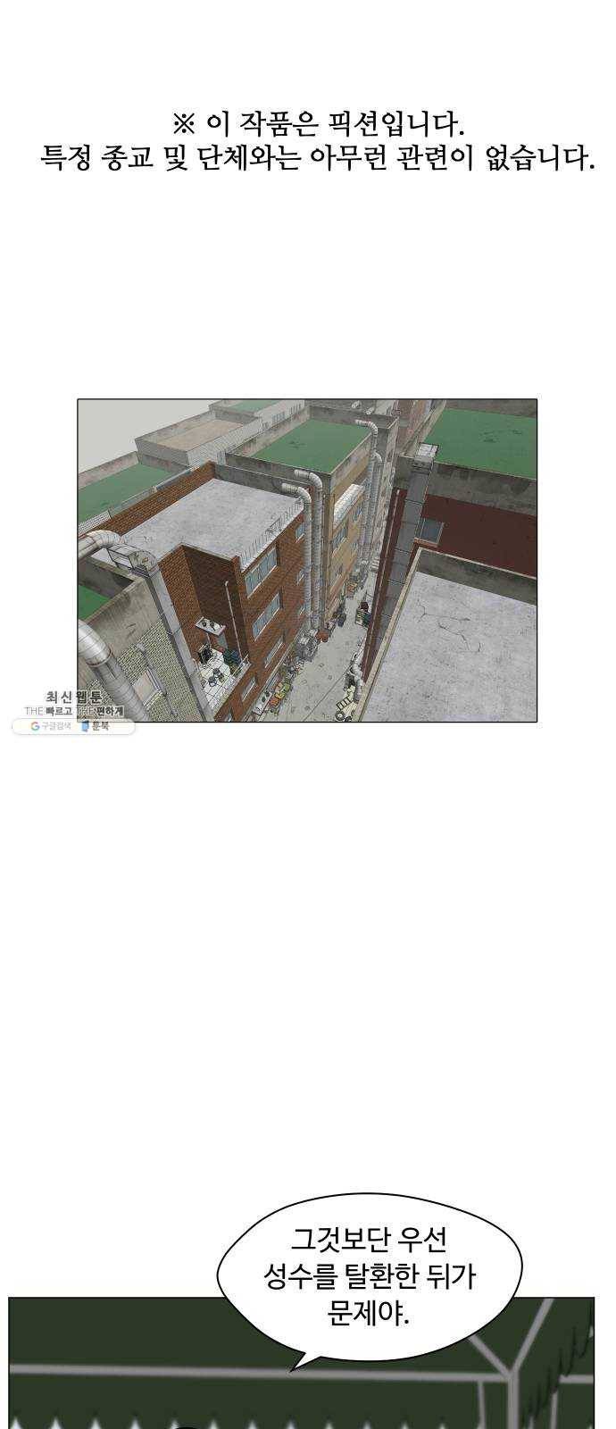 어글리후드 160. 썩어빠진 도시 1